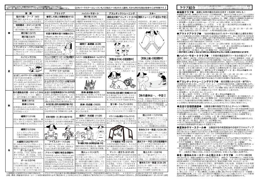 �N�ԃX�P�W���[��(PDF)